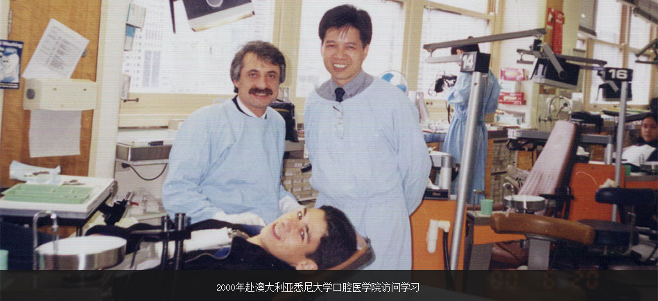 繆耀強(qiáng)赴澳大利亞悉尼大學(xué)口腔醫(yī)學(xué)院訪問學(xué)習(xí)