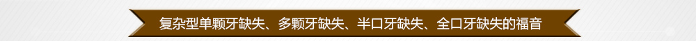 數(shù)字化種植牙技術(shù)5